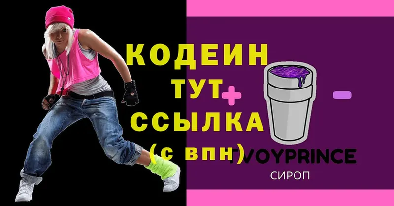 где купить   кракен   Кодеин Purple Drank  Весьегонск 