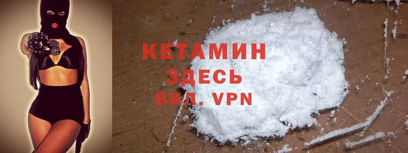 Кетамин ketamine  Весьегонск 