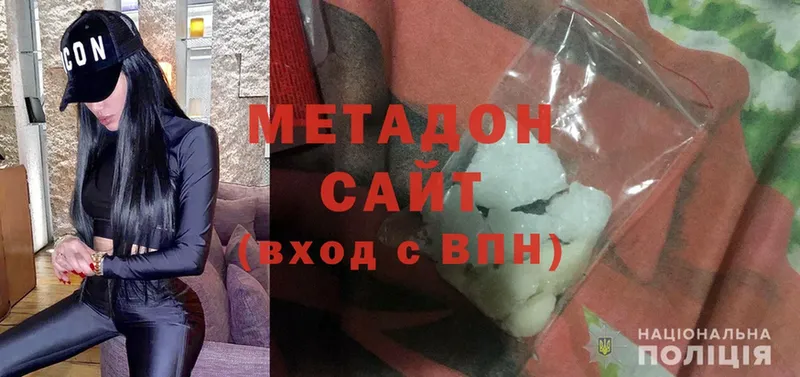 МЕТАДОН methadone  Весьегонск 